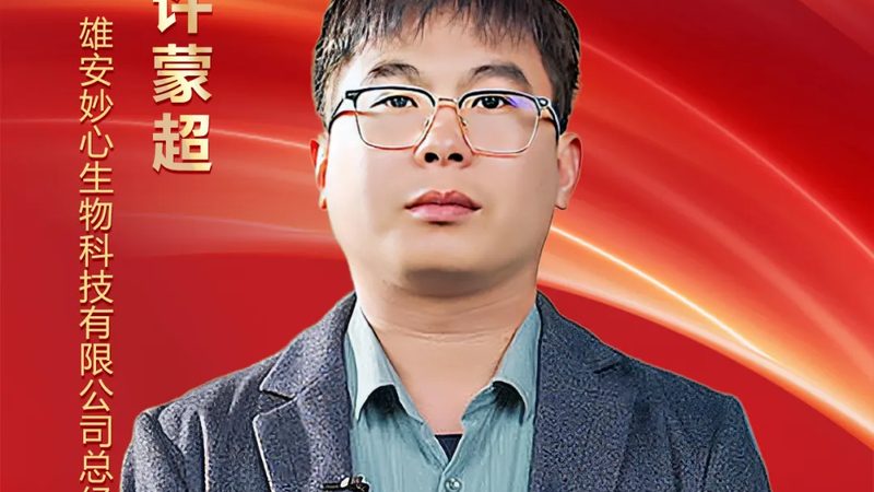 工业酶批发市场探秘：如何选择优质供应商**